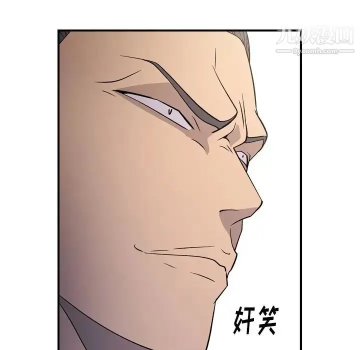 漫画《经纪人》第102话第73张图
