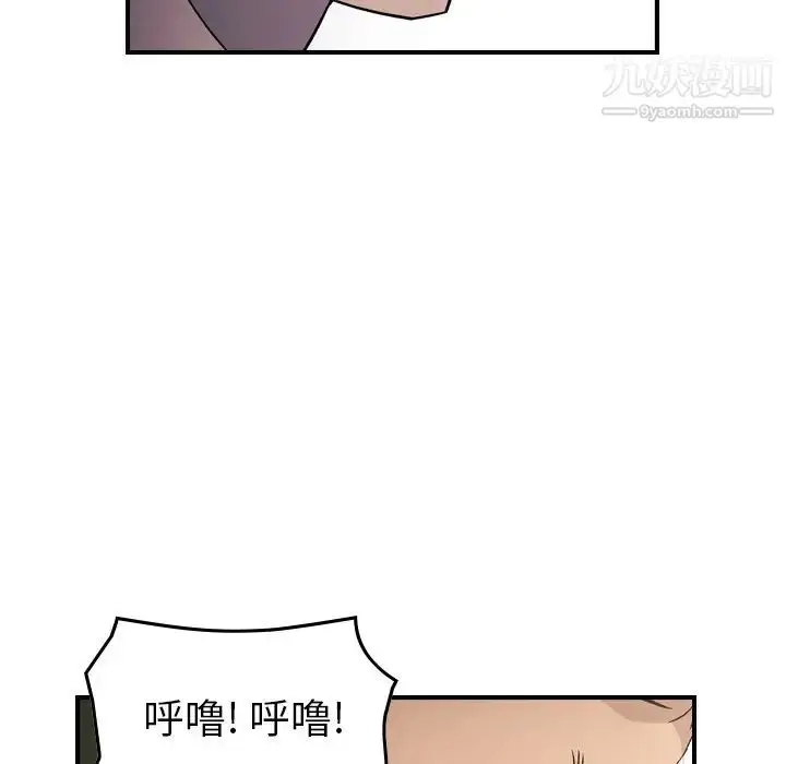 漫画《经纪人》第102话第74张图