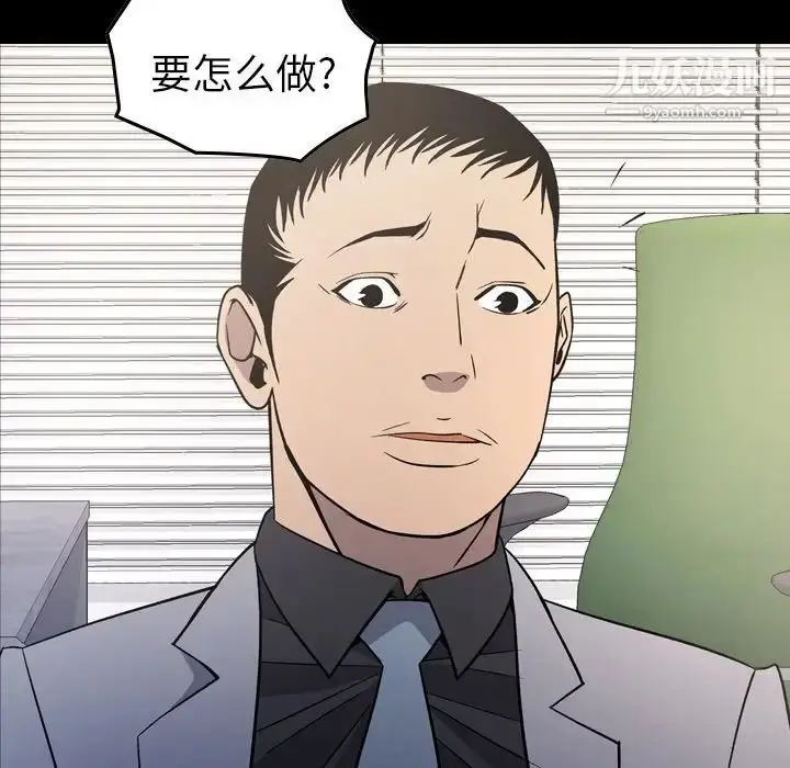 漫画《经纪人》第102话第8张图