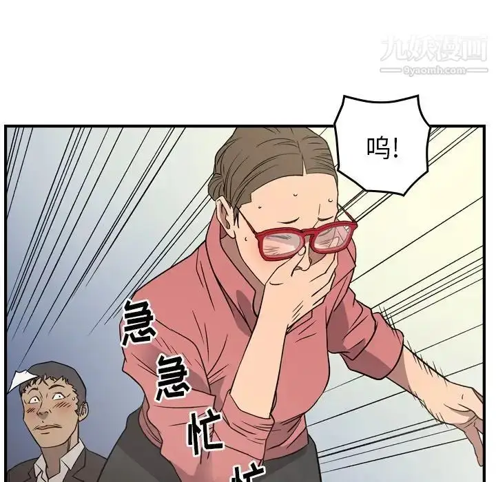 漫画《经纪人》第102话第80张图