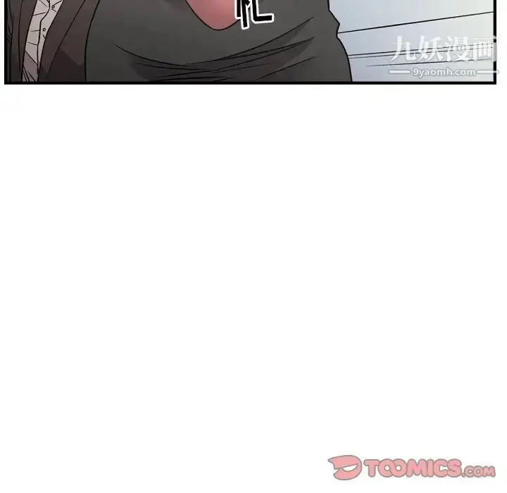 漫画《经纪人》第102话第81张图