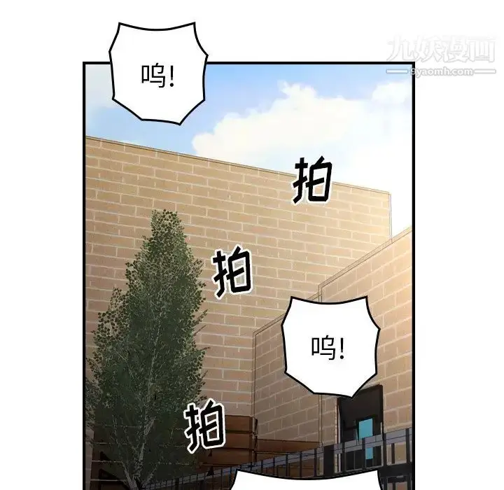 漫画《经纪人》第102话第82张图