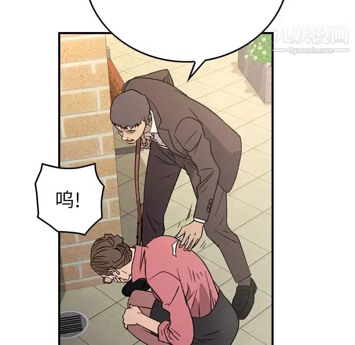 漫画《经纪人》第102话第84张图