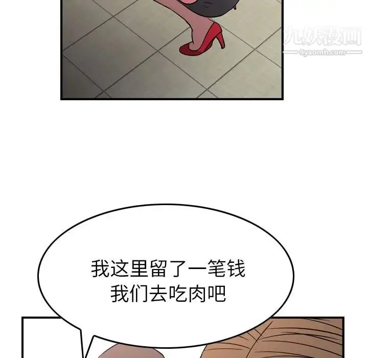 漫画《经纪人》第102话第85张图