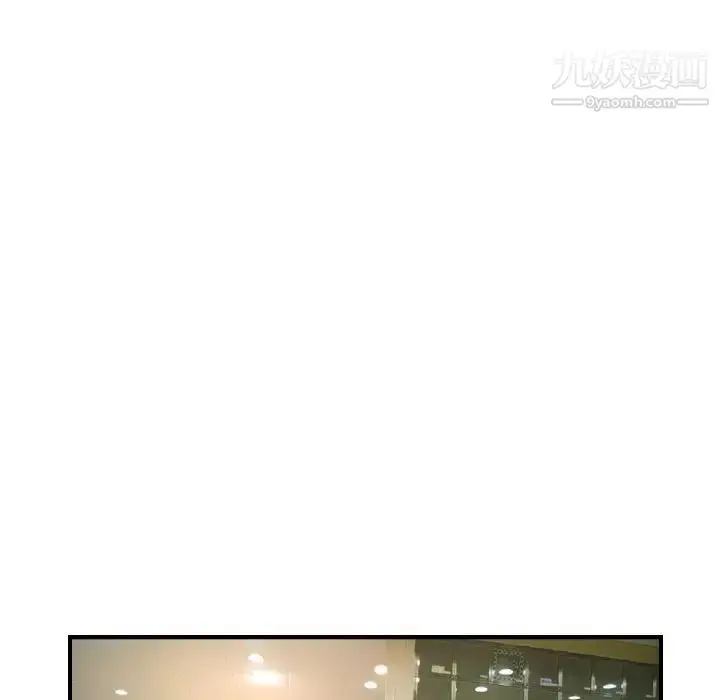 漫画《经纪人》第102话第91张图