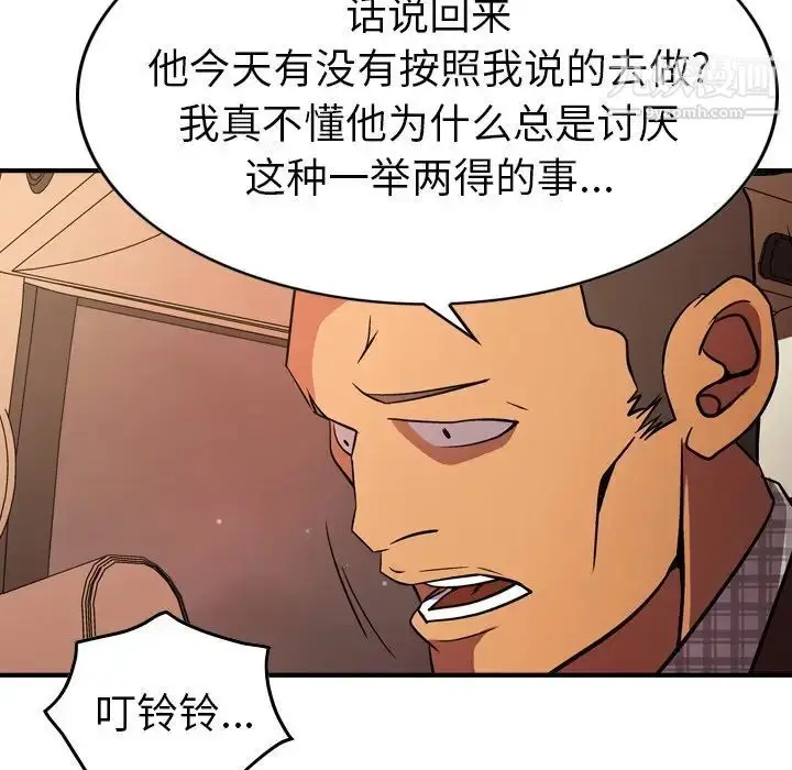 漫画《经纪人》第86话第104张图