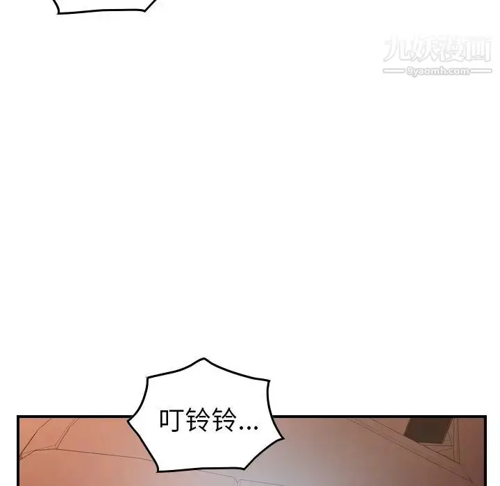 漫画《经纪人》第86话第105张图