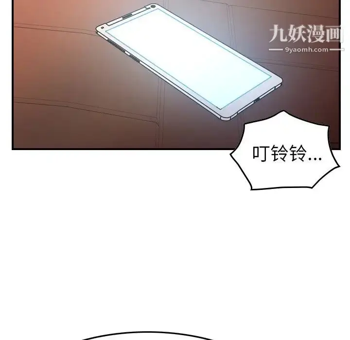 漫画《经纪人》第86话第106张图