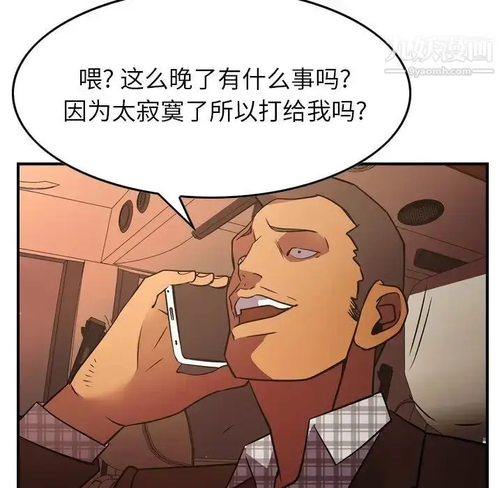 漫画《经纪人》第86话第107张图