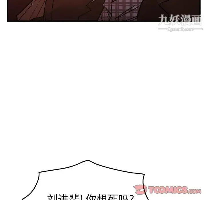 漫画《经纪人》第86话第108张图
