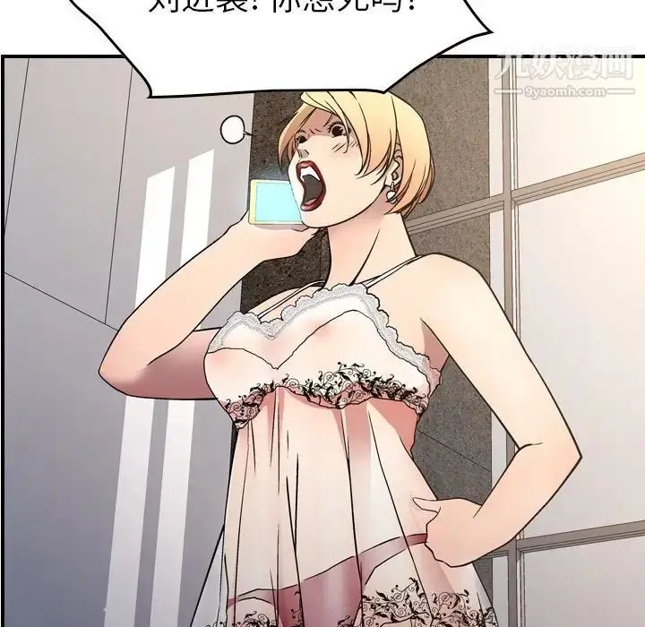 漫画《经纪人》第86话第109张图