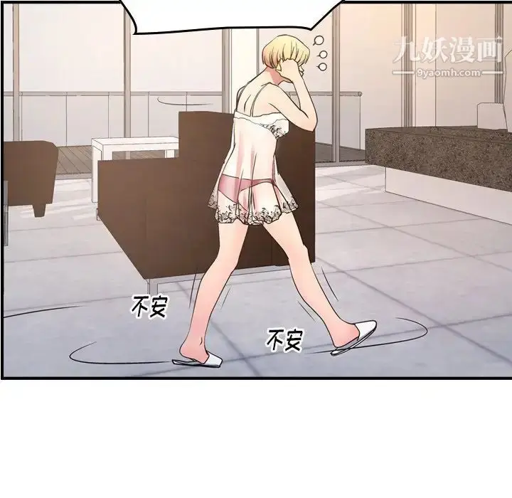 漫画《经纪人》第86话第113张图