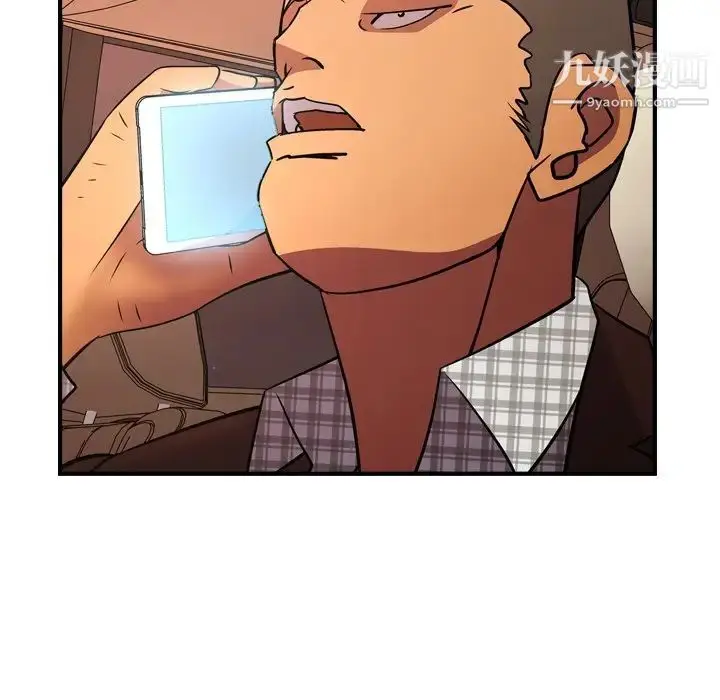 漫画《经纪人》第86话第115张图