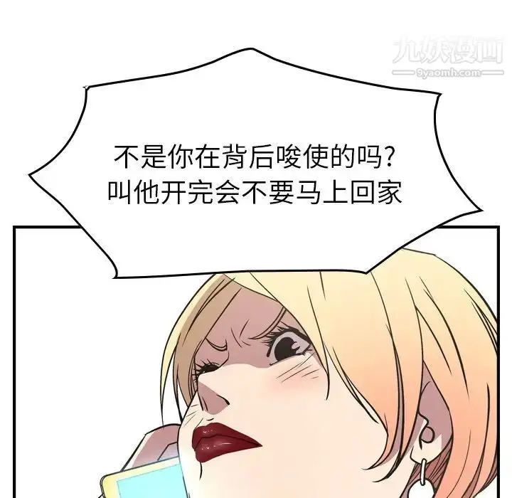 漫画《经纪人》第86话第116张图