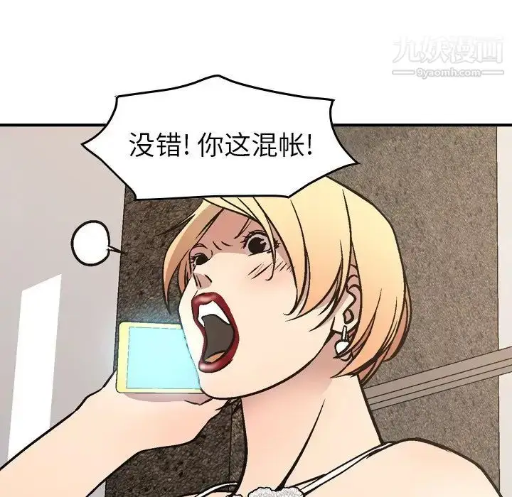 漫画《经纪人》第86话第120张图