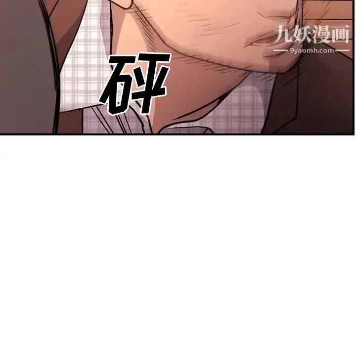 漫画《经纪人》第86话第14张图