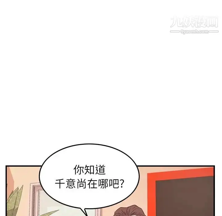 漫画《经纪人》第86话第18张图