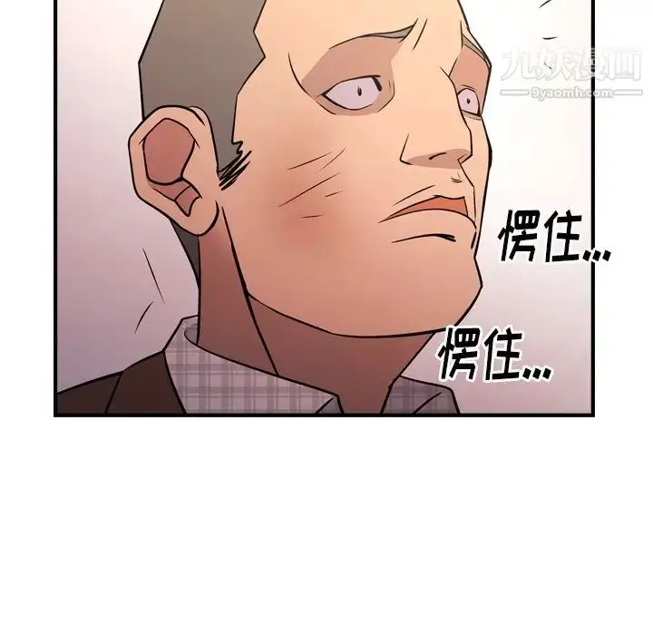 漫画《经纪人》第86话第21张图