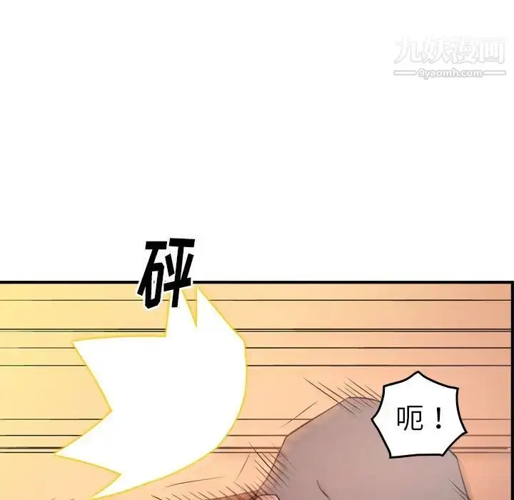 漫画《经纪人》第86话第22张图