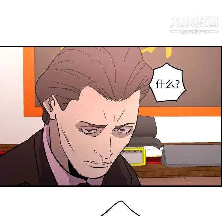 漫画《经纪人》第86话第26张图