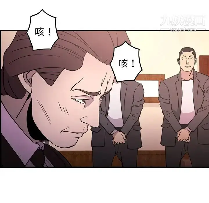 漫画《经纪人》第86话第29张图