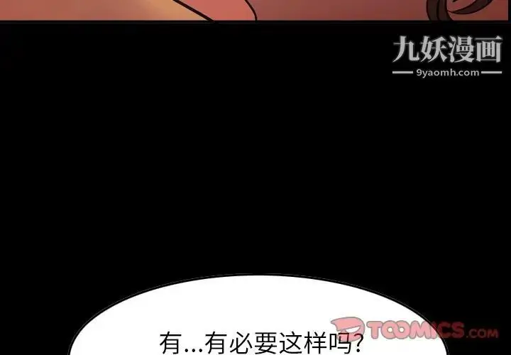 漫画《经纪人》第86话第3张图