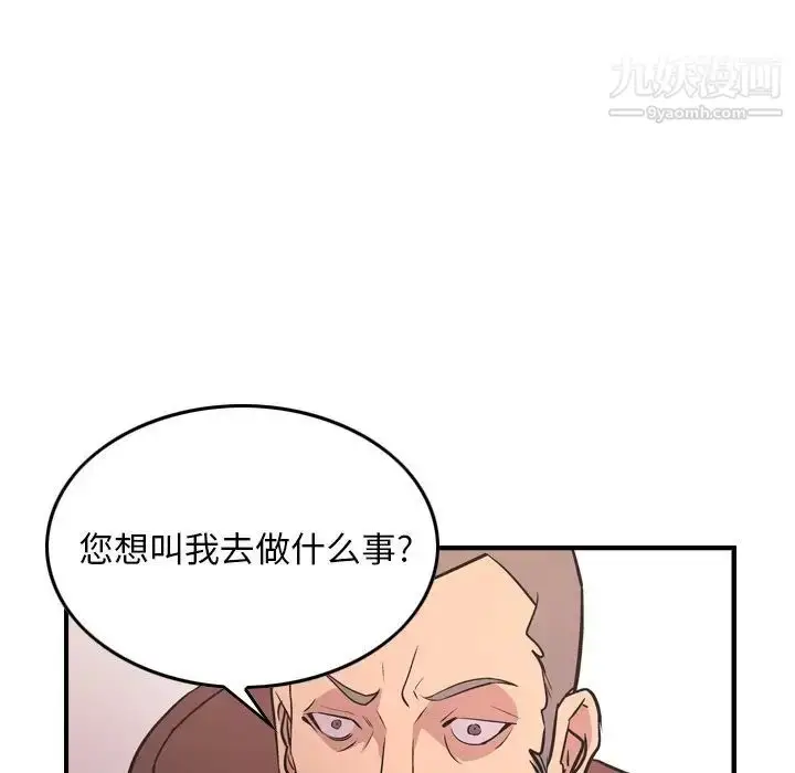 漫画《经纪人》第86话第30张图