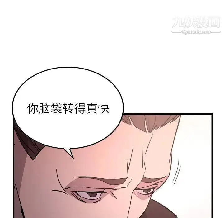 漫画《经纪人》第86话第32张图