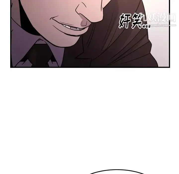 漫画《经纪人》第86话第33张图