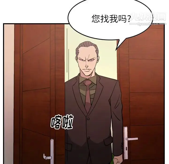 漫画《经纪人》第86话第34张图