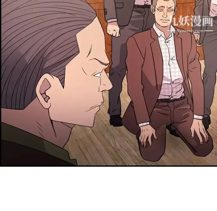 漫画《经纪人》第86话第36张图