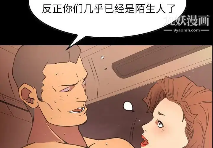 漫画《经纪人》第86话第4张图