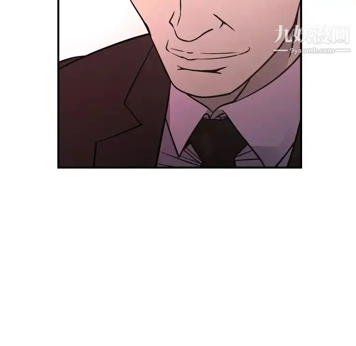 漫画《经纪人》第86话第40张图