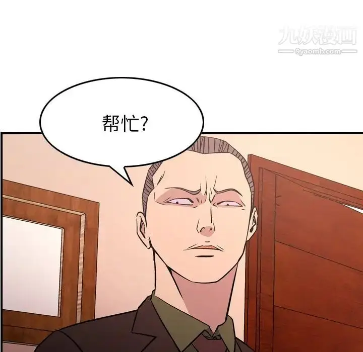 漫画《经纪人》第86话第41张图