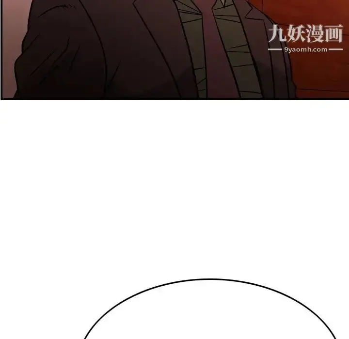 漫画《经纪人》第86话第42张图