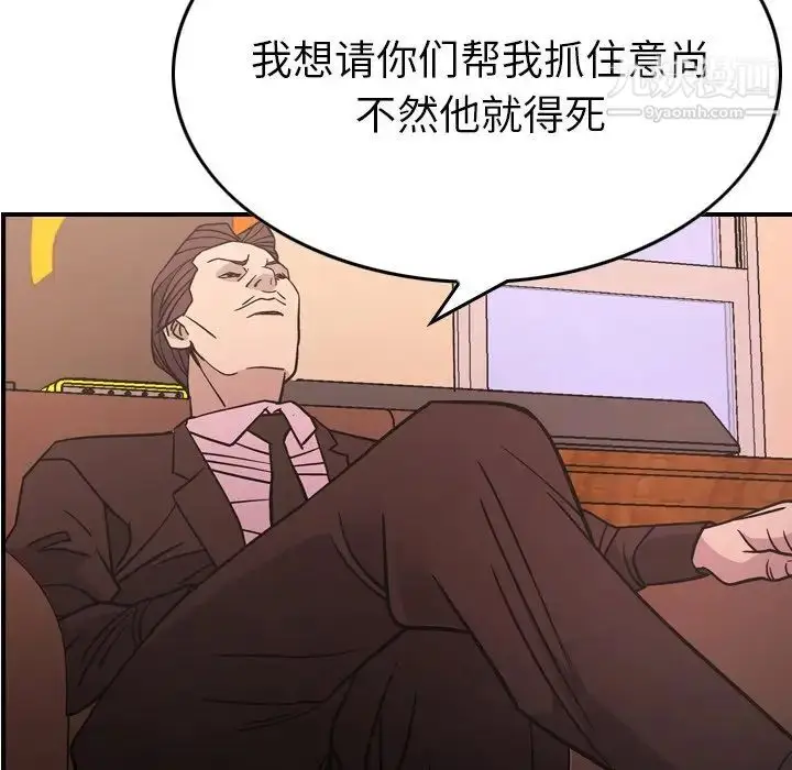 漫画《经纪人》第86话第43张图
