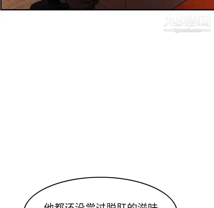 漫画《经纪人》第86话第55张图