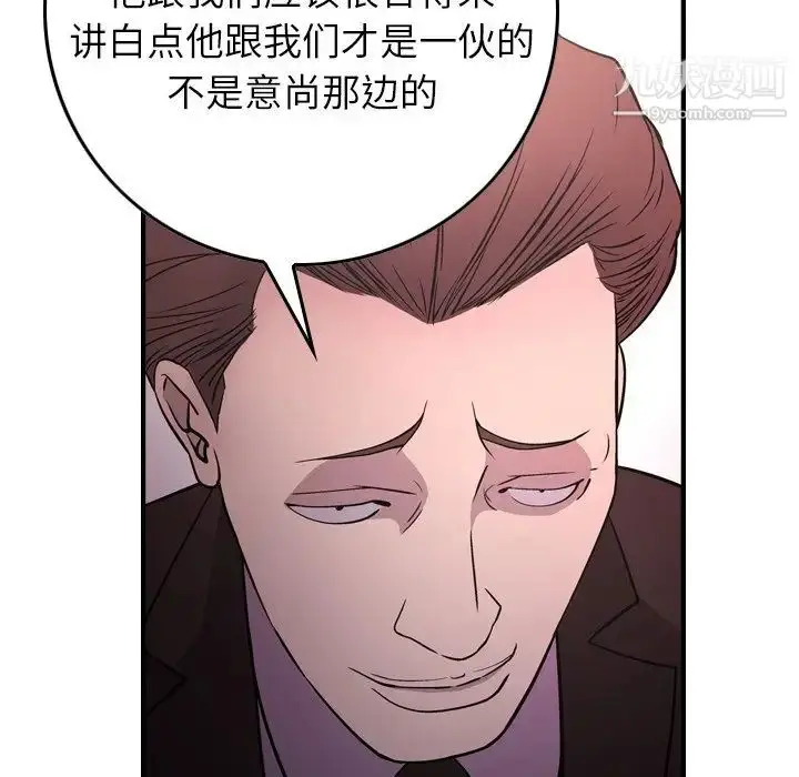 漫画《经纪人》第86话第58张图