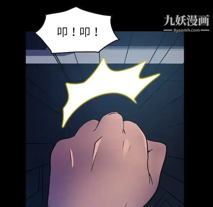 漫画《经纪人》第86话第6张图