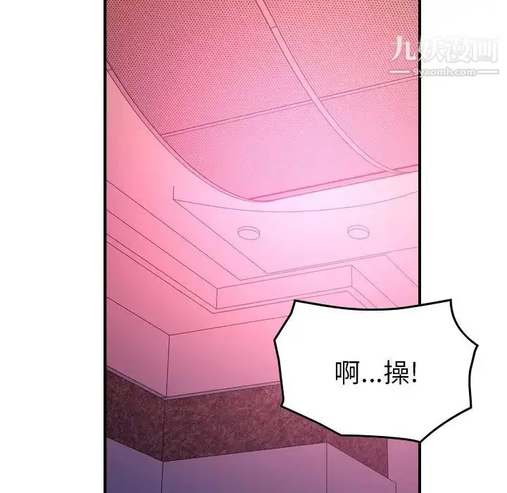 漫画《经纪人》第86话第60张图