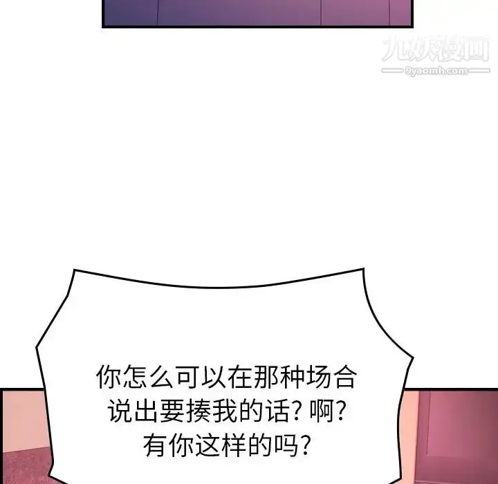 漫画《经纪人》第86话第61张图