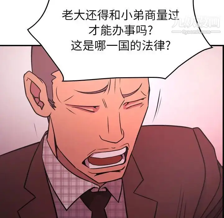 漫画《经纪人》第86话第67张图