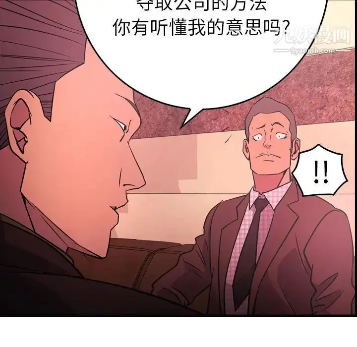漫画《经纪人》第86话第69张图