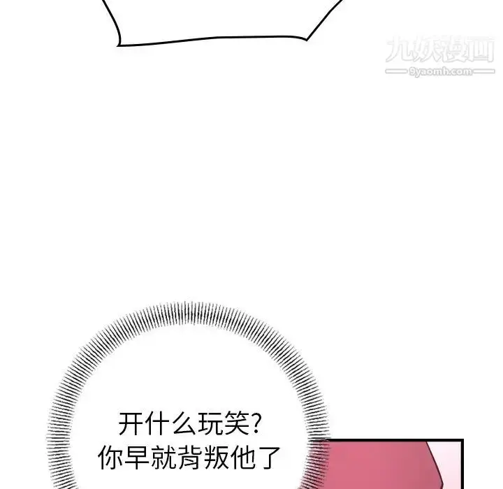 漫画《经纪人》第86话第83张图