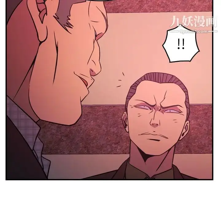漫画《经纪人》第86话第88张图