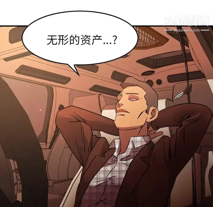 漫画《经纪人》第86话第98张图