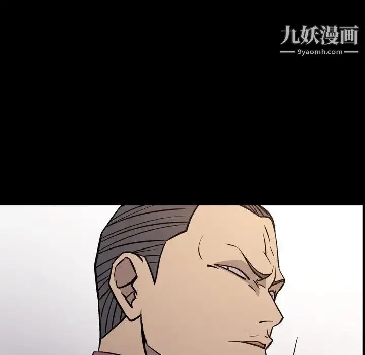 漫画《经纪人》第90话第10张图