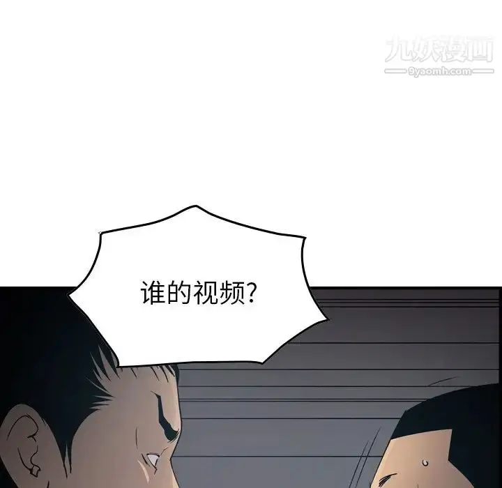 漫画《经纪人》第90话第101张图
