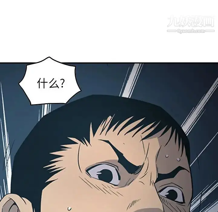 漫画《经纪人》第90话第103张图