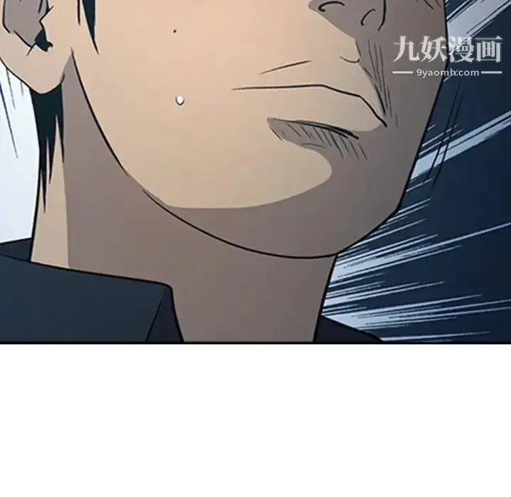 漫画《经纪人》第90话第104张图